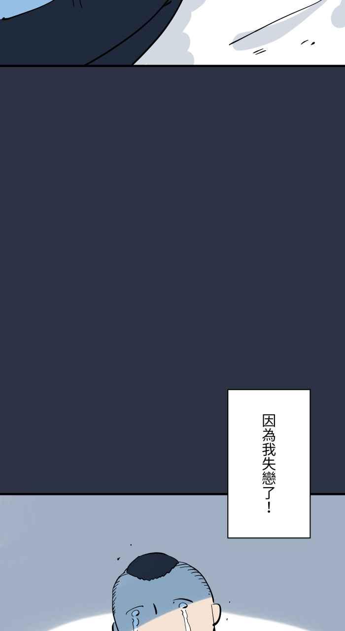 [第940话]镜子里的人-百鬼夜行志・一夜怪谈之卷-阿慢（第6张）