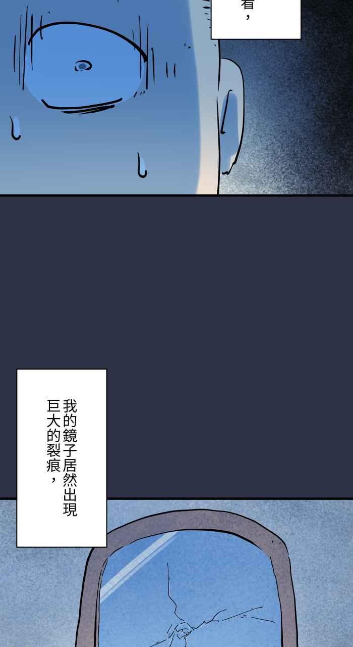 [第940话]镜子里的人-百鬼夜行志・一夜怪谈之卷-阿慢（第14张）