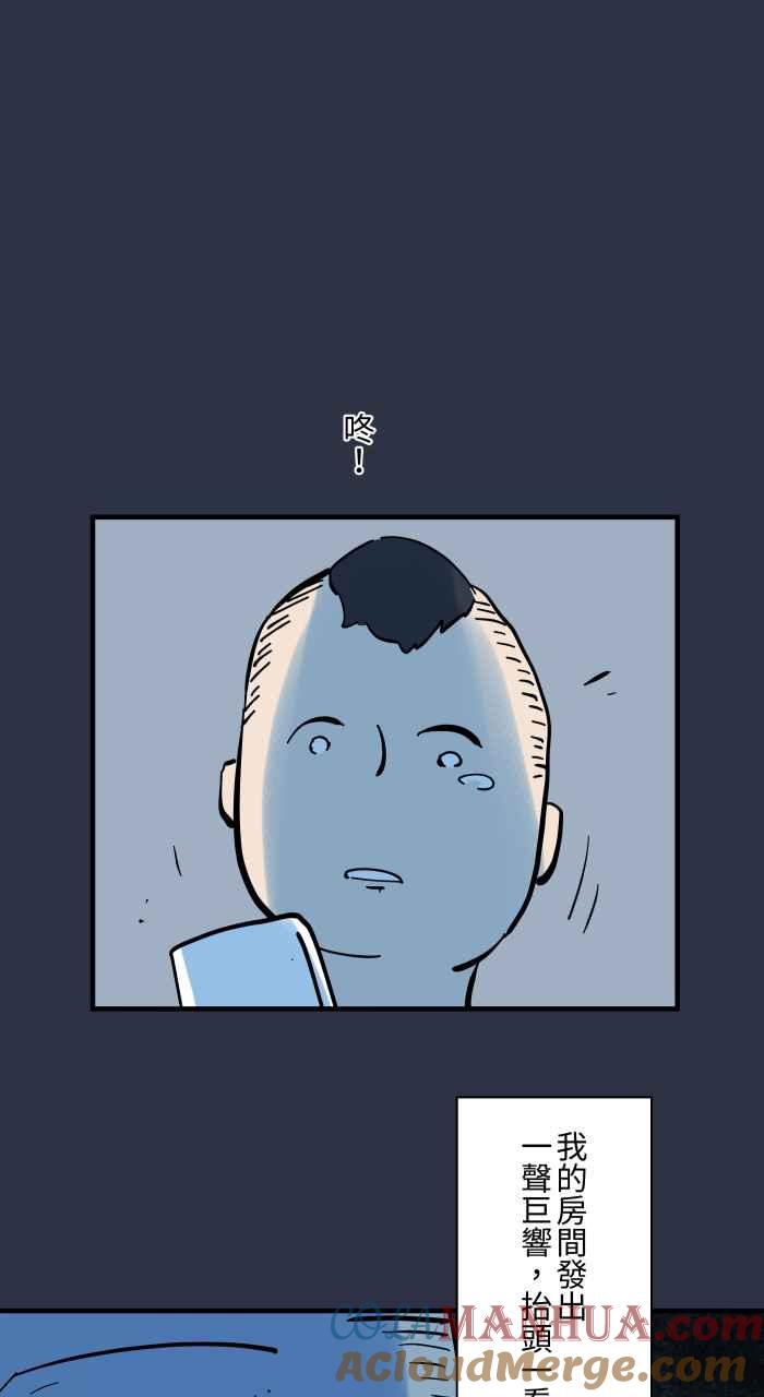 [第940话]镜子里的人-百鬼夜行志・一夜怪谈之卷-阿慢（第13张）