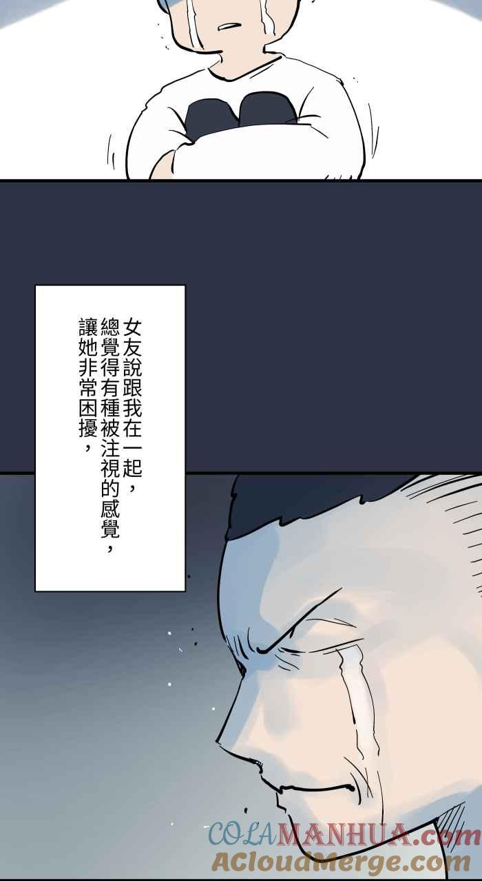 [第940话]镜子里的人-百鬼夜行志・一夜怪谈之卷-阿慢（第7张）