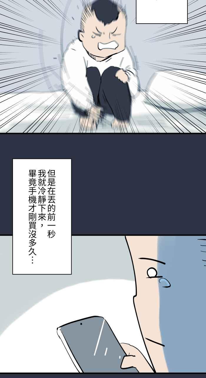 [第940话]镜子里的人-百鬼夜行志・一夜怪谈之卷-阿慢（第12张）