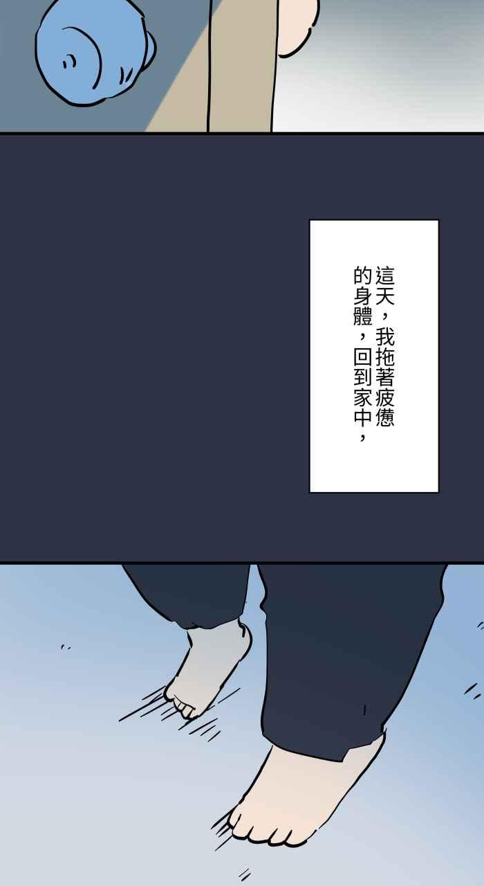 [第940话]镜子里的人-百鬼夜行志・一夜怪谈之卷-阿慢（第4张）
