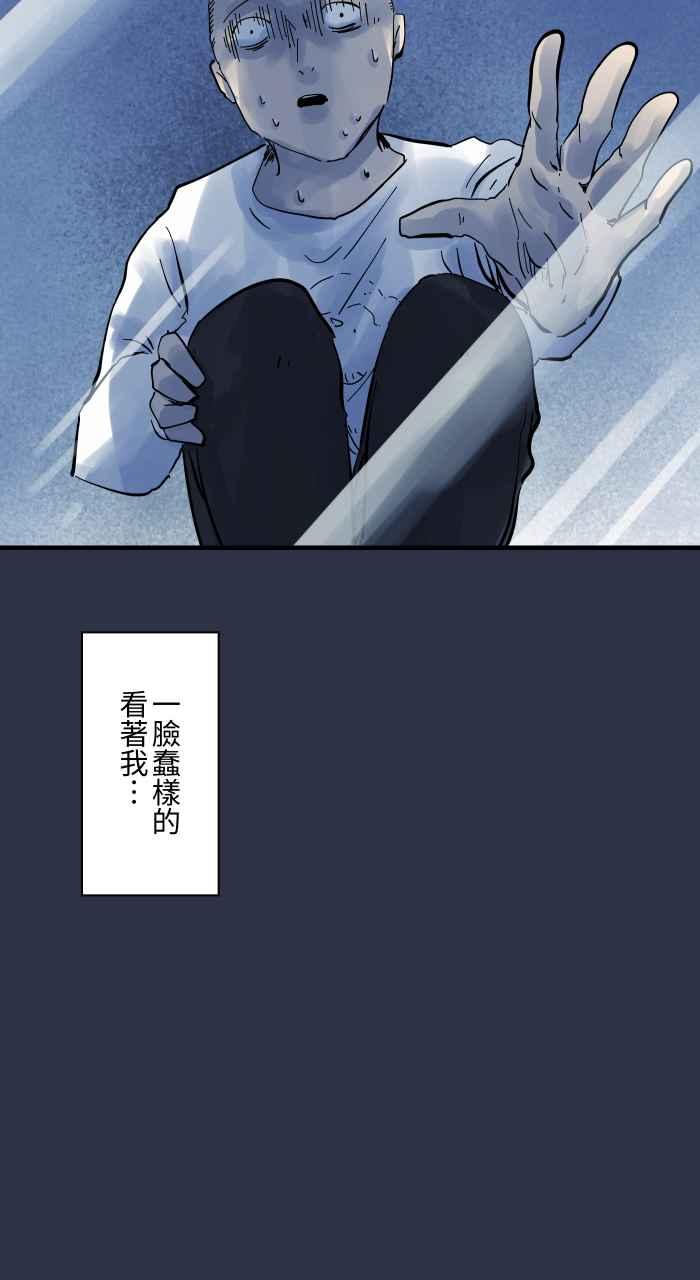 [第940话]镜子里的人-百鬼夜行志・一夜怪谈之卷-阿慢（第16张）