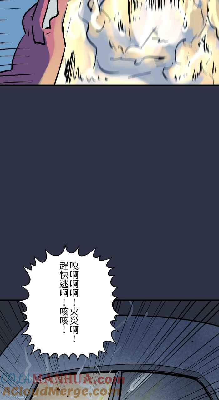 [第941话]长度-百鬼夜行志・一夜怪谈之卷-阿慢（第11张）