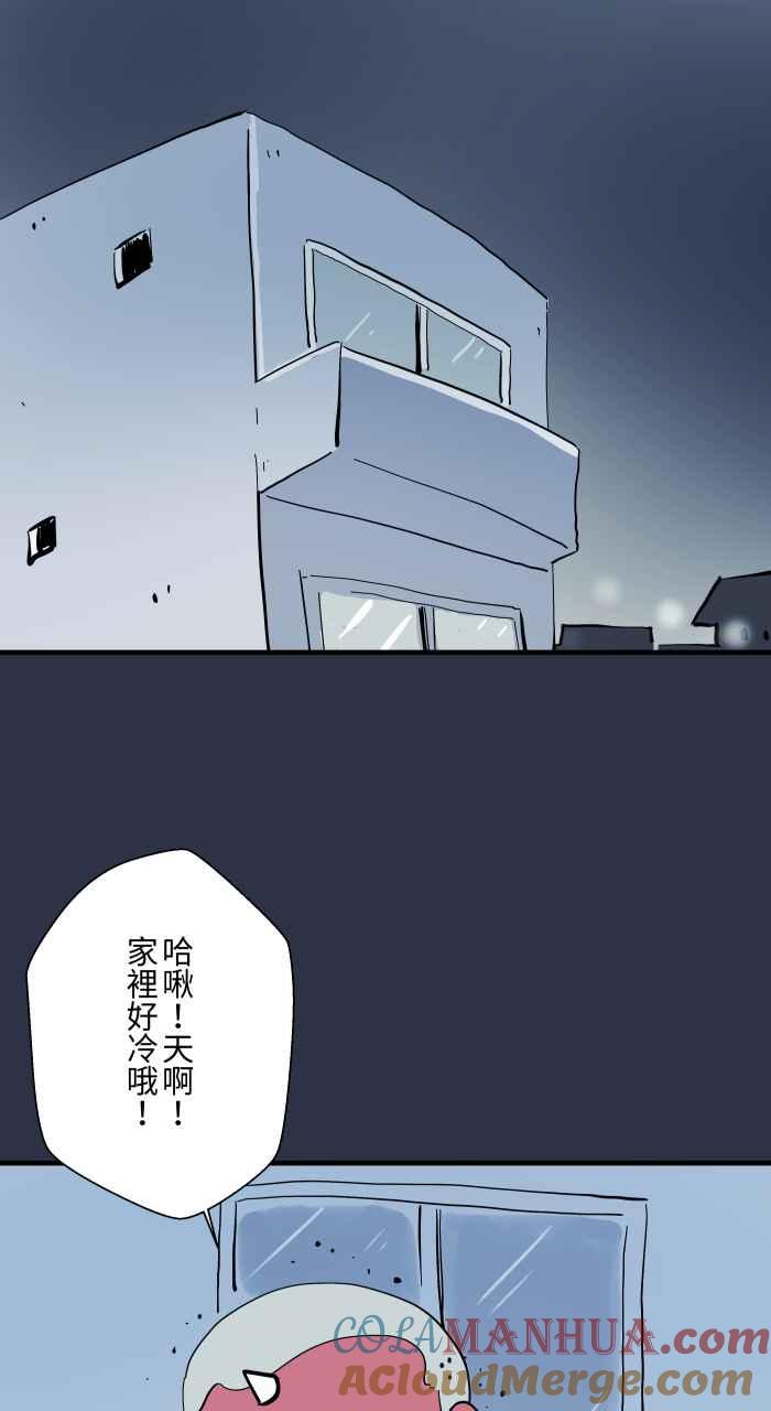 [第941话]长度-百鬼夜行志・一夜怪谈之卷-阿慢（第3张）