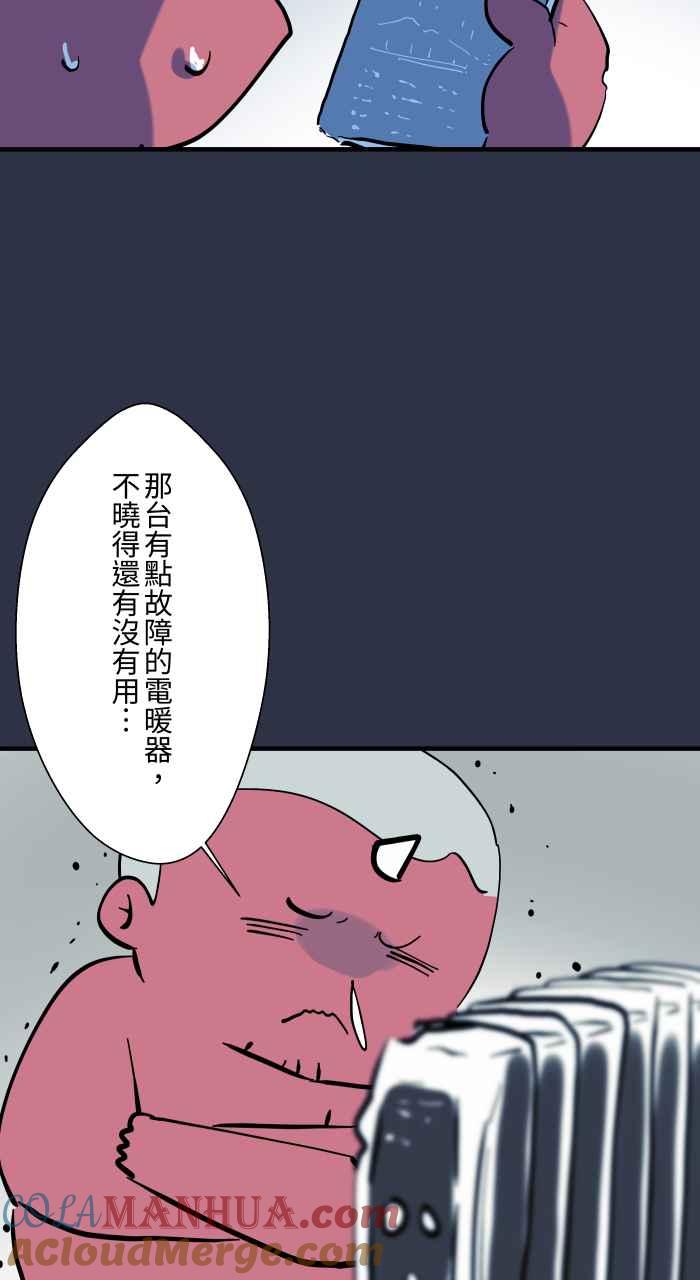 [第941话]长度-百鬼夜行志・一夜怪谈之卷-阿慢（第5张）