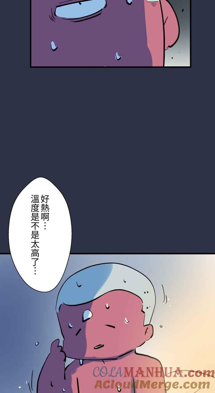 [第941话]长度-百鬼夜行志・一夜怪谈之卷-阿慢（第9张）