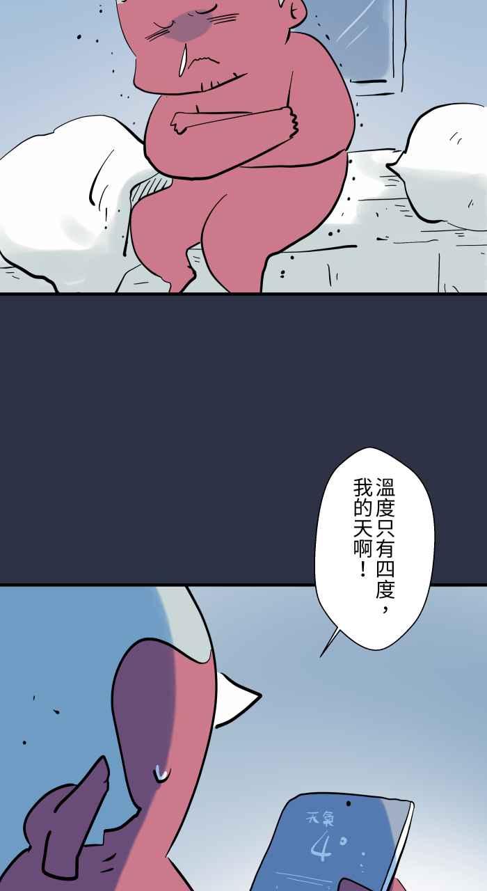 [第941话]长度-百鬼夜行志・一夜怪谈之卷-阿慢（第4张）