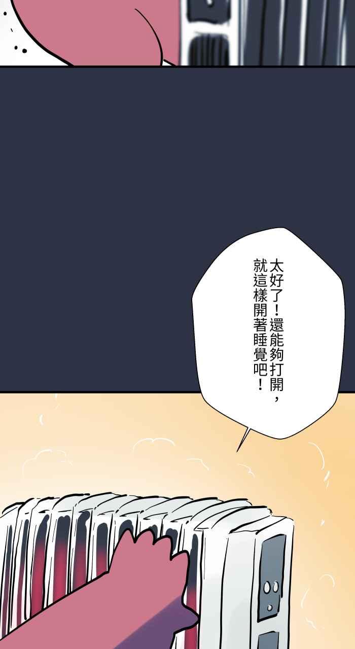 [第941话]长度-百鬼夜行志・一夜怪谈之卷-阿慢（第6张）