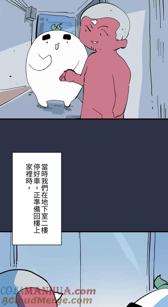 [第942话]吉娃娃-百鬼夜行志・一夜怪谈之卷-阿慢（第2张）