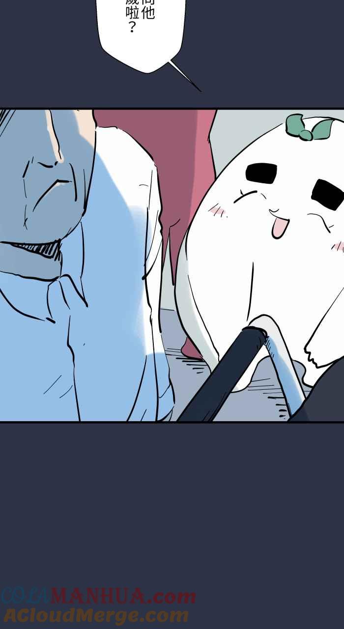 [第942话]吉娃娃-百鬼夜行志・一夜怪谈之卷-阿慢（第16张）