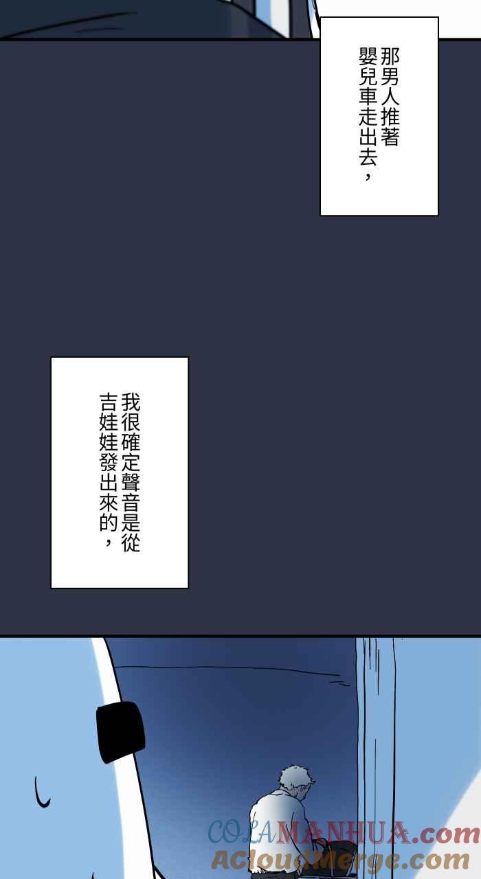 [第942话]吉娃娃-百鬼夜行志・一夜怪谈之卷-阿慢（第20张）
