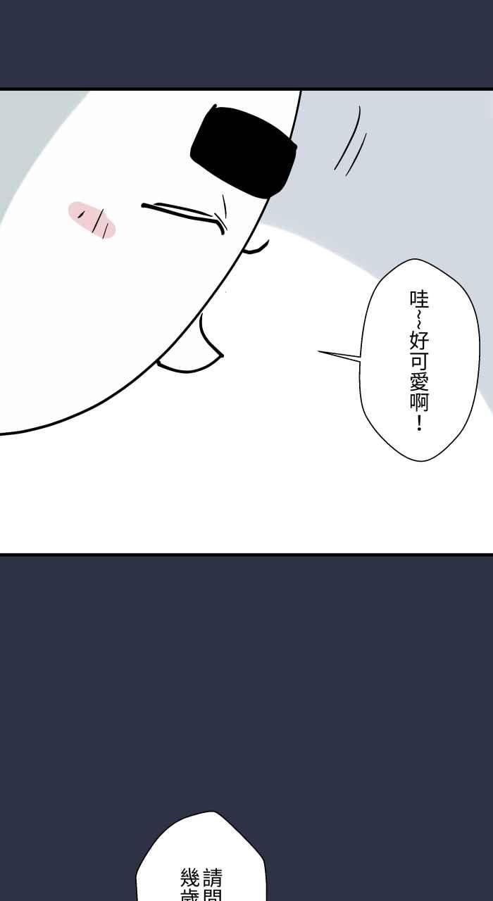 [第942话]吉娃娃-百鬼夜行志・一夜怪谈之卷-阿慢（第15张）