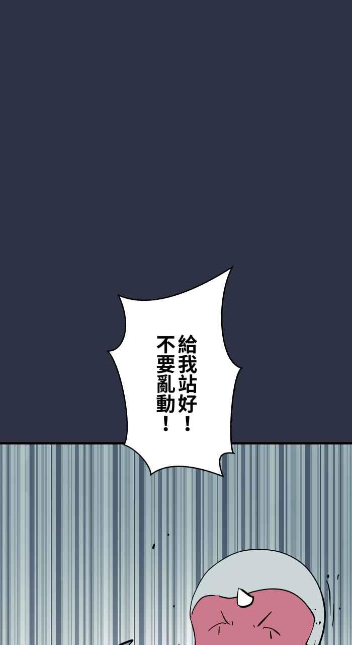 [第942话]吉娃娃-百鬼夜行志・一夜怪谈之卷-阿慢（第5张）