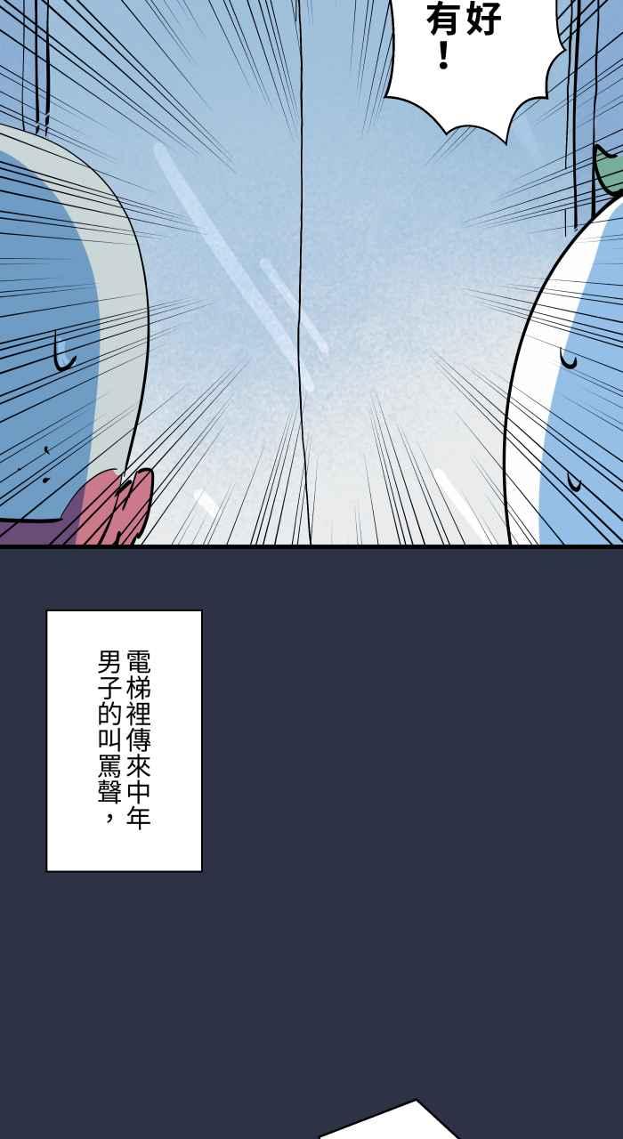 [第942话]吉娃娃-百鬼夜行志・一夜怪谈之卷-阿慢（第7张）