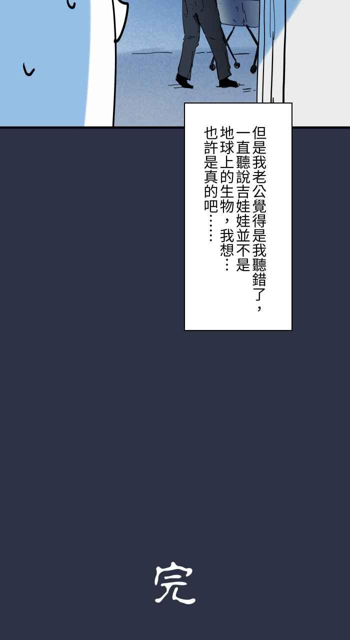 [第942话]吉娃娃-百鬼夜行志・一夜怪谈之卷-阿慢（第21张）