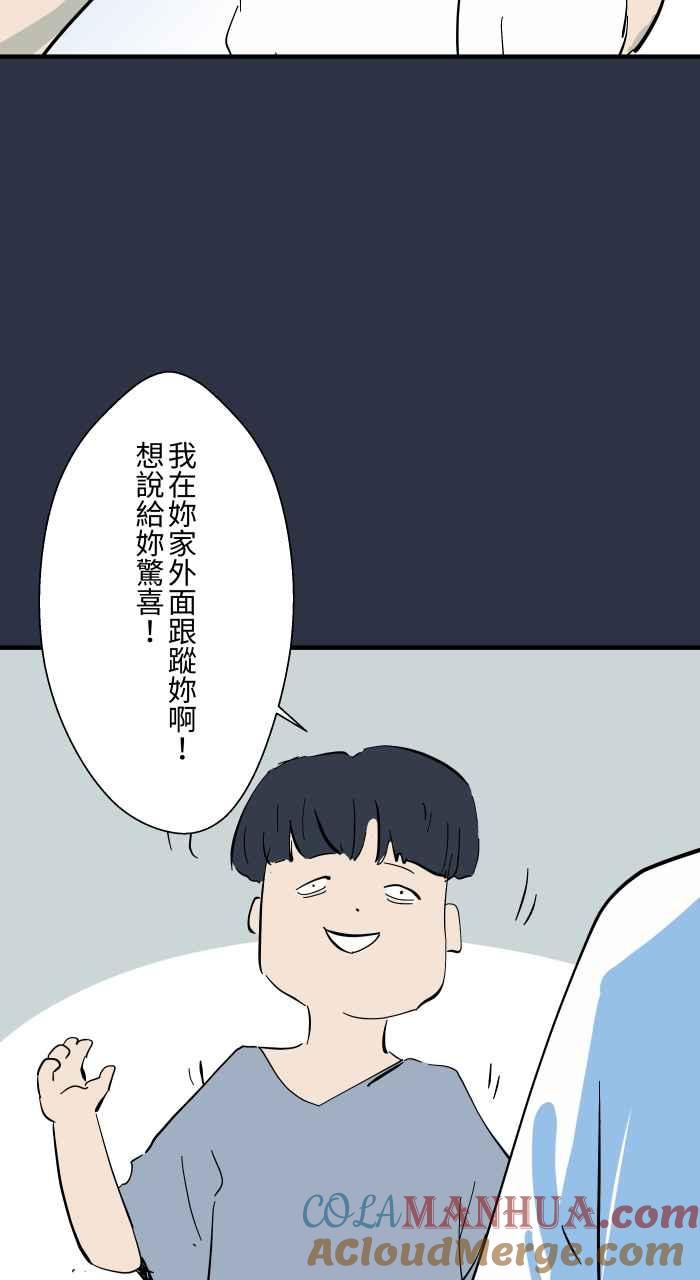 [第943话]猜猜我是谁-百鬼夜行志・一夜怪谈之卷-阿慢（第5张）