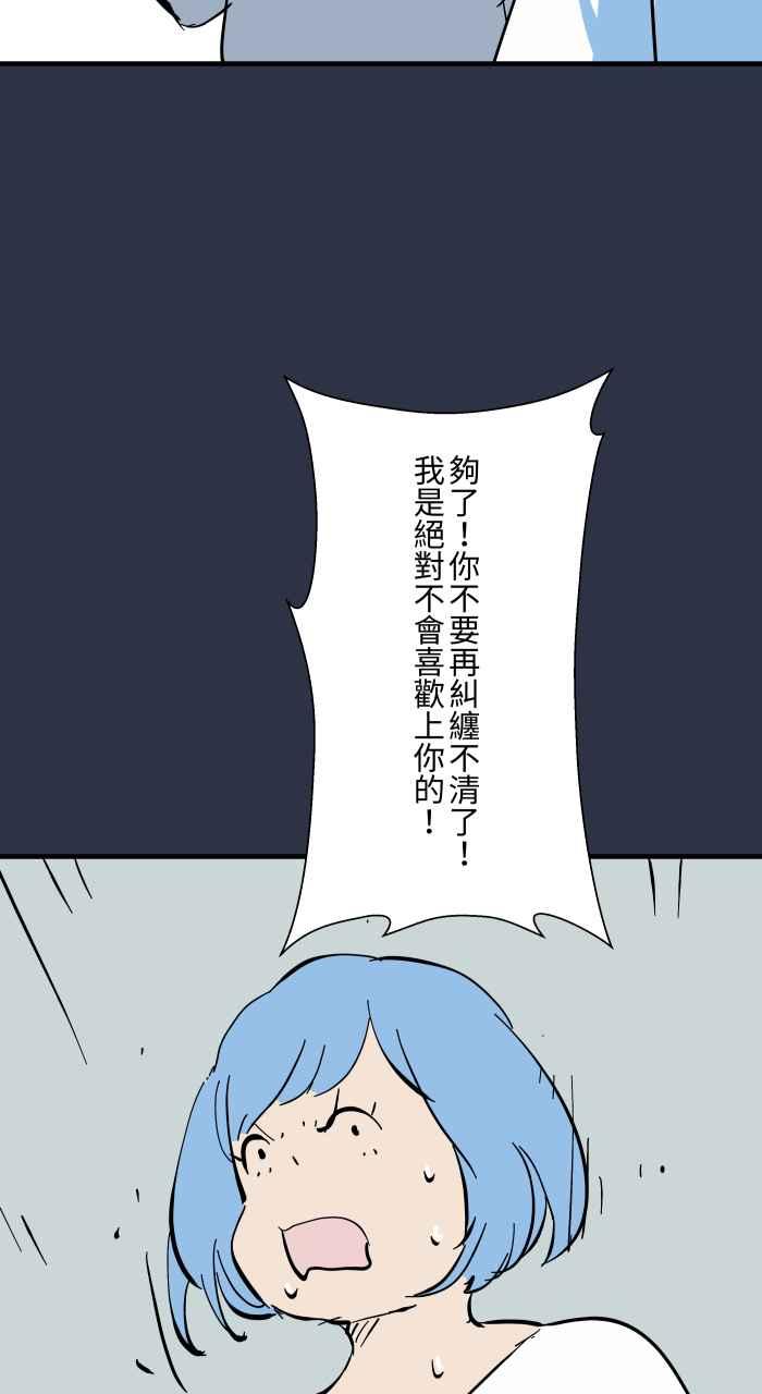[第943话]猜猜我是谁-百鬼夜行志・一夜怪谈之卷-阿慢（第6张）