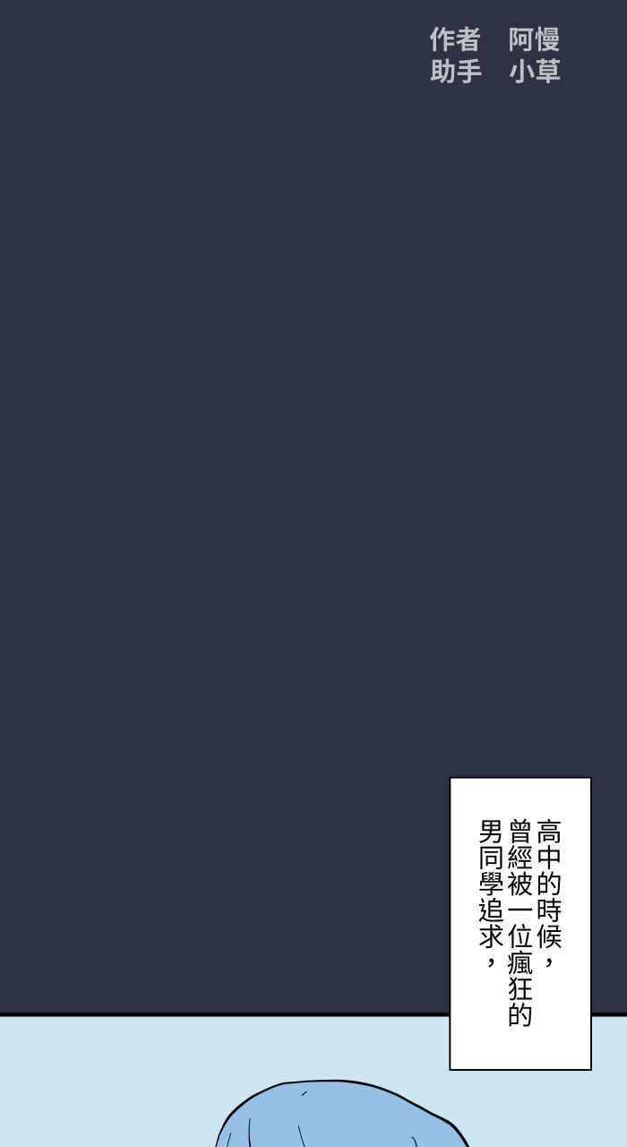 [第943话]猜猜我是谁-百鬼夜行志・一夜怪谈之卷-阿慢（第2张）