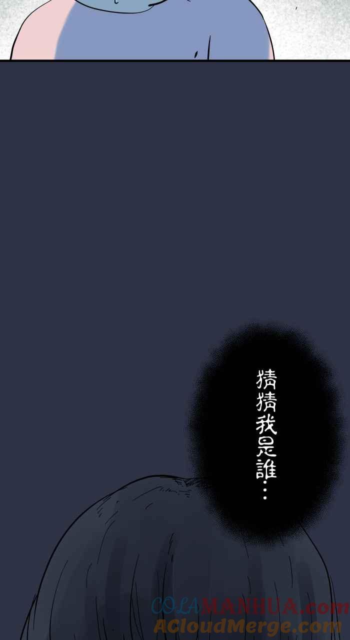 [第943话]猜猜我是谁-百鬼夜行志・一夜怪谈之卷-阿慢（第11张）