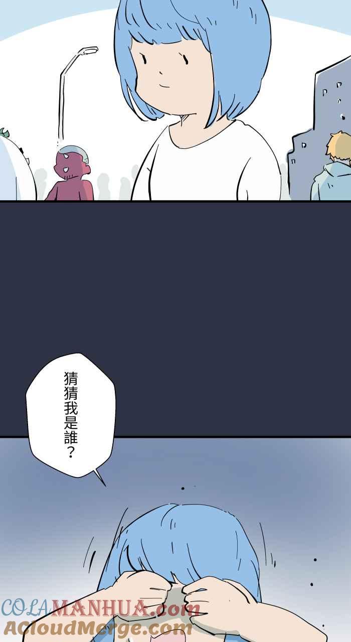 [第943话]猜猜我是谁-百鬼夜行志・一夜怪谈之卷-阿慢（第3张）