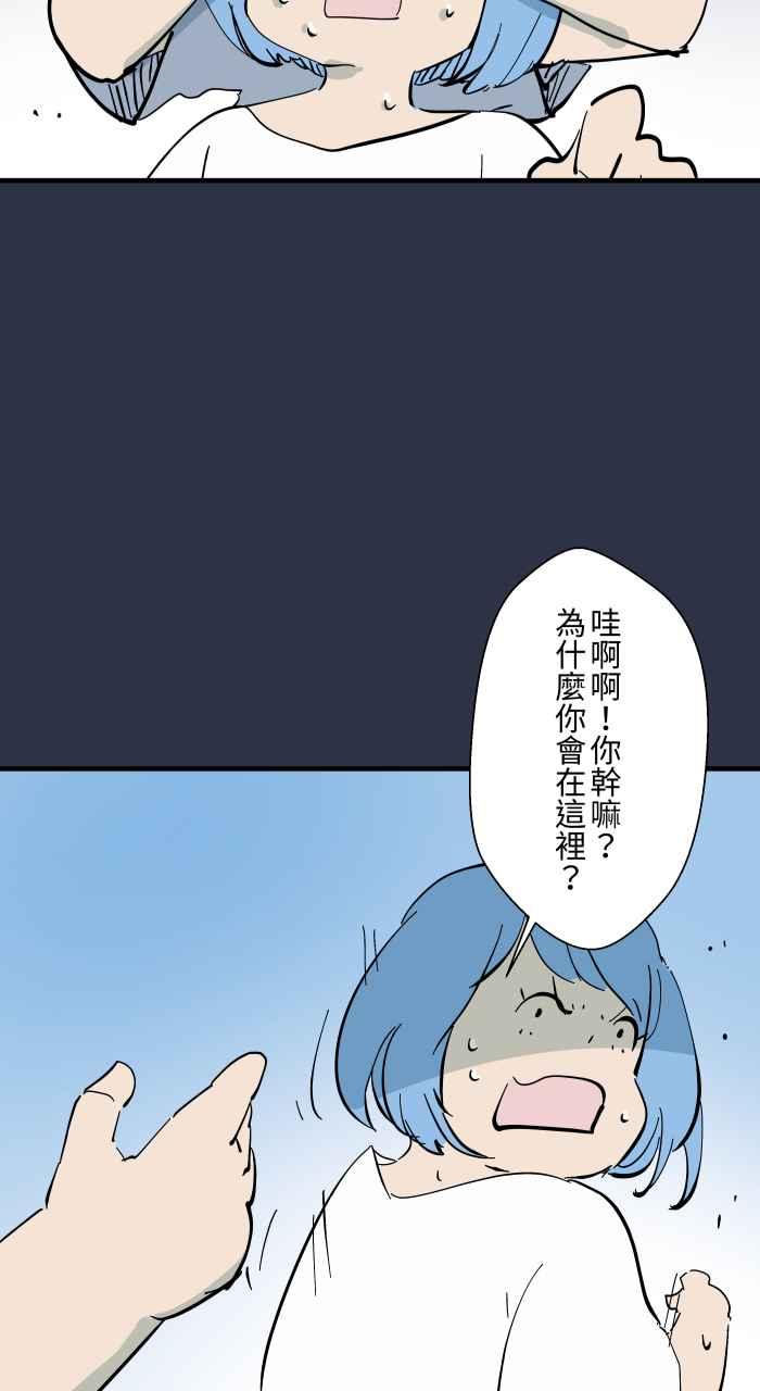 [第943话]猜猜我是谁-百鬼夜行志・一夜怪谈之卷-阿慢（第4张）