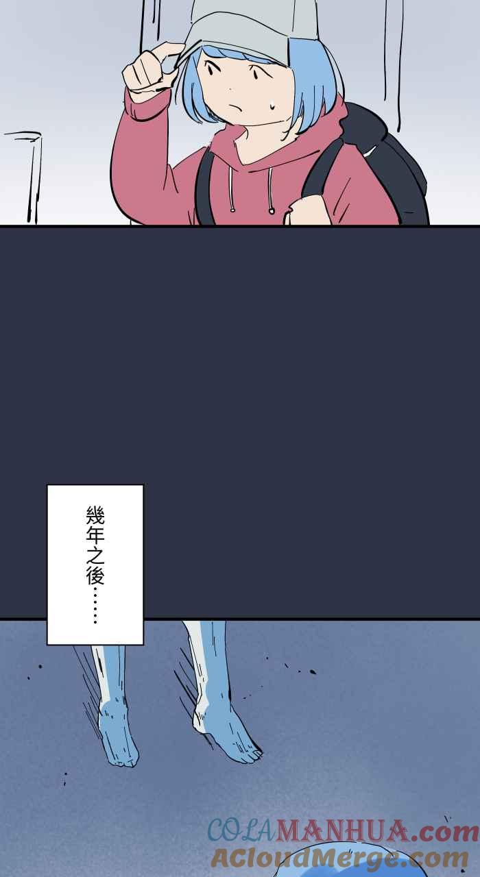 [第943话]猜猜我是谁-百鬼夜行志・一夜怪谈之卷-阿慢（第9张）