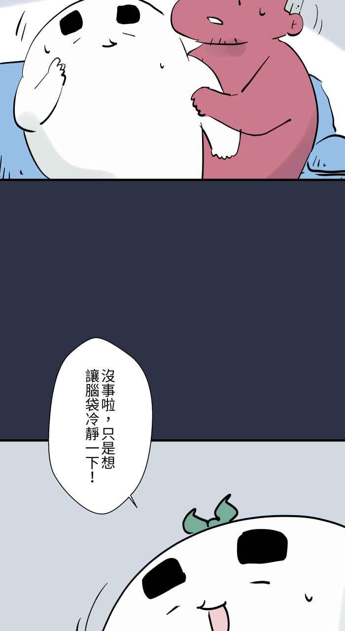 [第944话]冷静一下-百鬼夜行志・一夜怪谈之卷-阿慢（第6张）