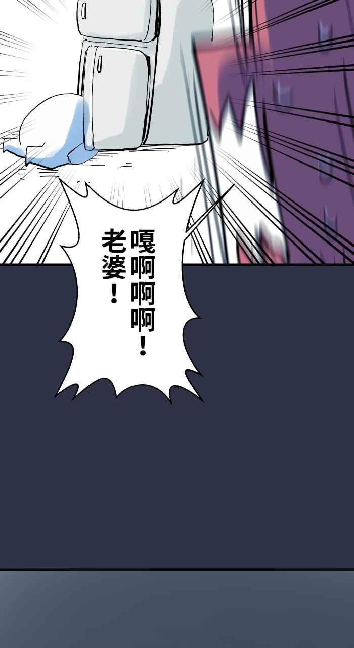 [第944话]冷静一下-百鬼夜行志・一夜怪谈之卷-阿慢（第4张）