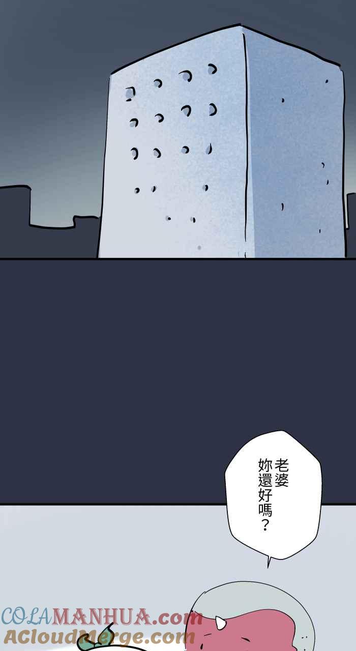 [第944话]冷静一下-百鬼夜行志・一夜怪谈之卷-阿慢（第5张）