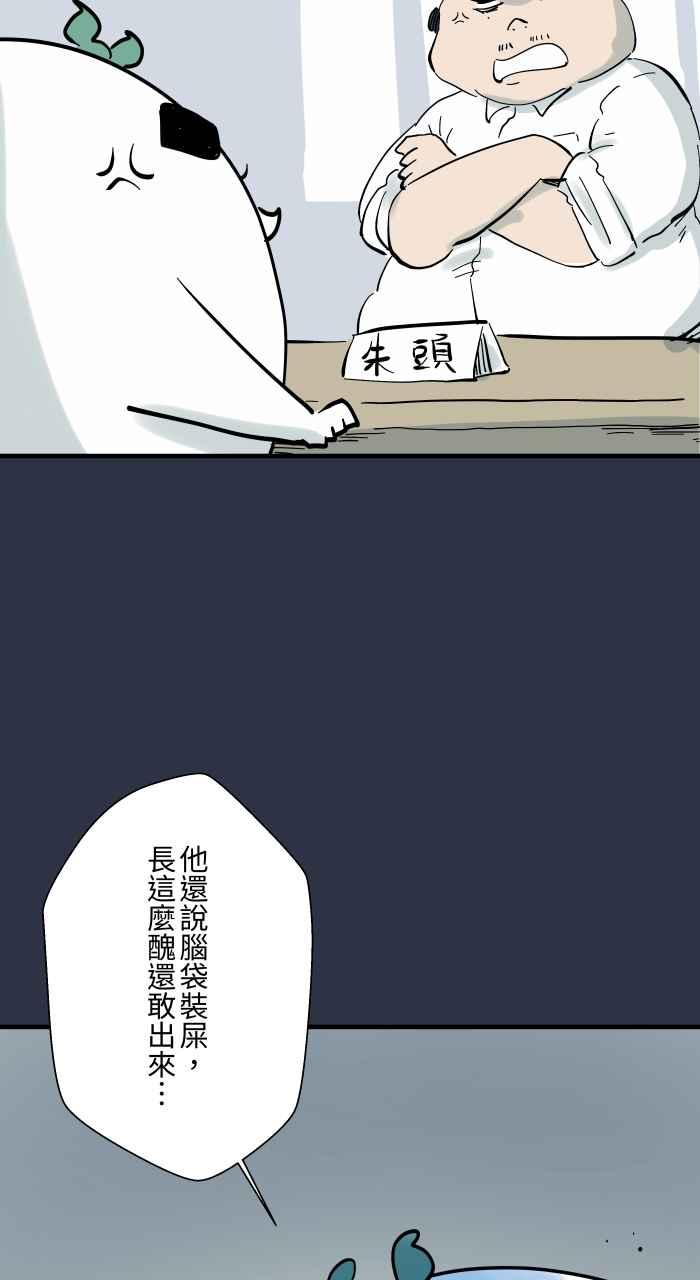 [第944话]冷静一下-百鬼夜行志・一夜怪谈之卷-阿慢（第10张）
