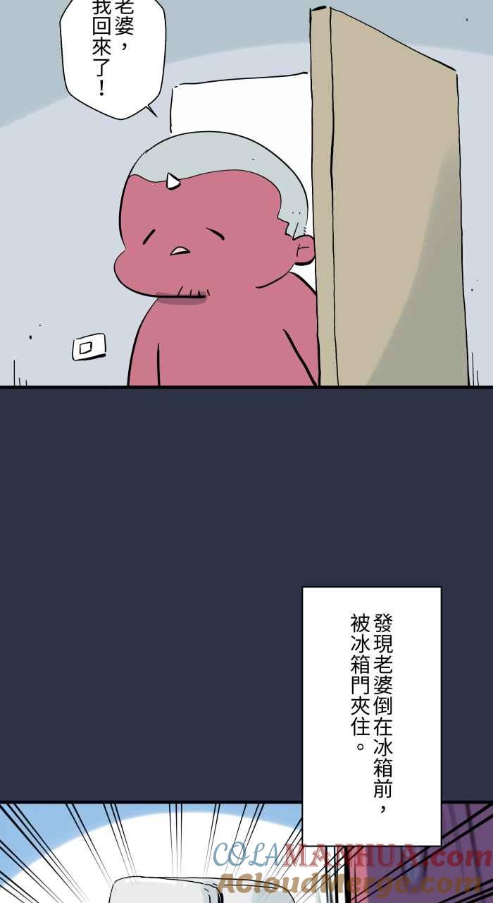 [第944话]冷静一下-百鬼夜行志・一夜怪谈之卷-阿慢（第3张）