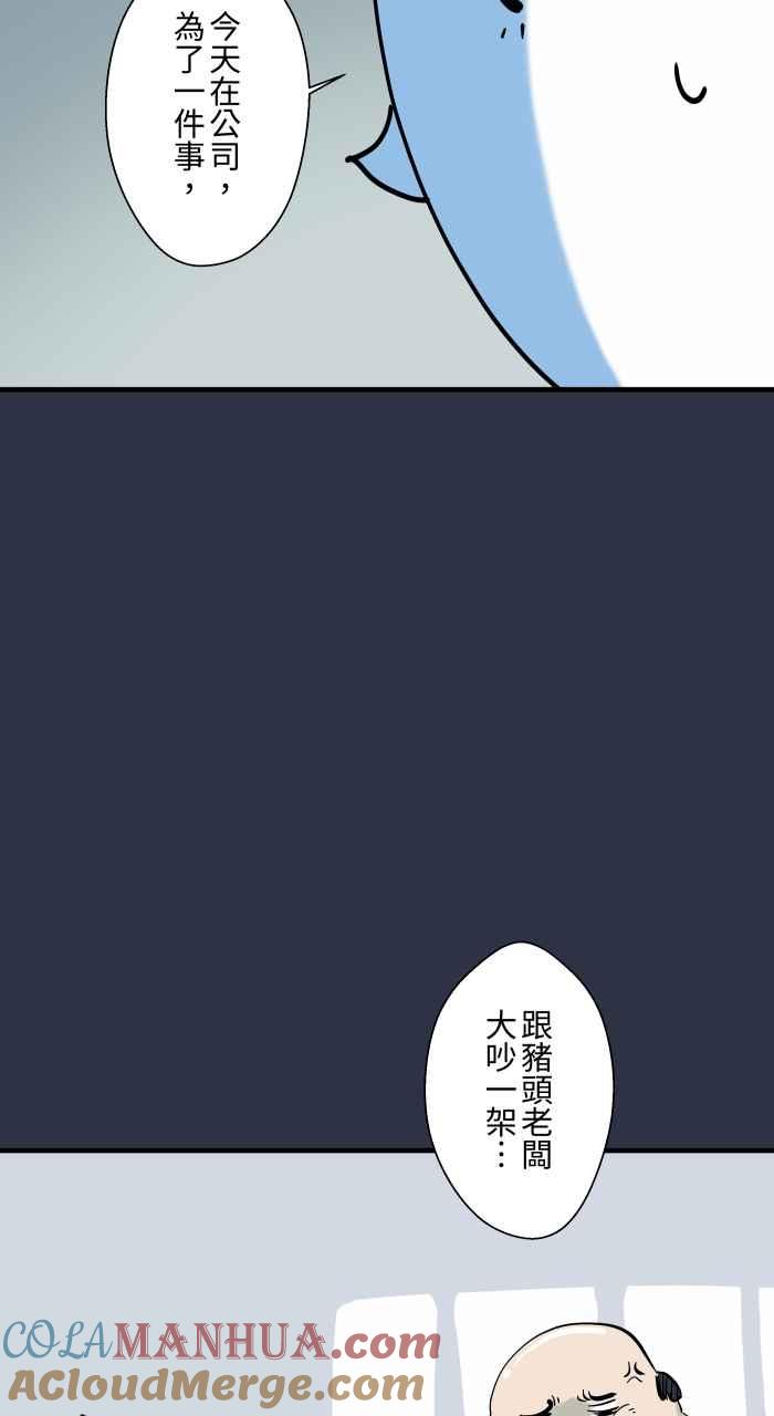 [第944话]冷静一下-百鬼夜行志・一夜怪谈之卷-阿慢（第9张）