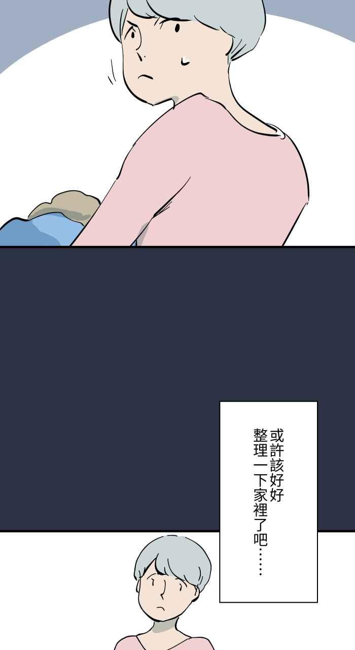 [第945话]忘记了-百鬼夜行志・一夜怪谈之卷-阿慢（第4张）
