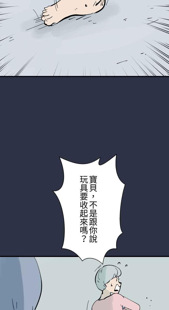 [第945话]忘记了-百鬼夜行志・一夜怪谈之卷-阿慢（第6张）