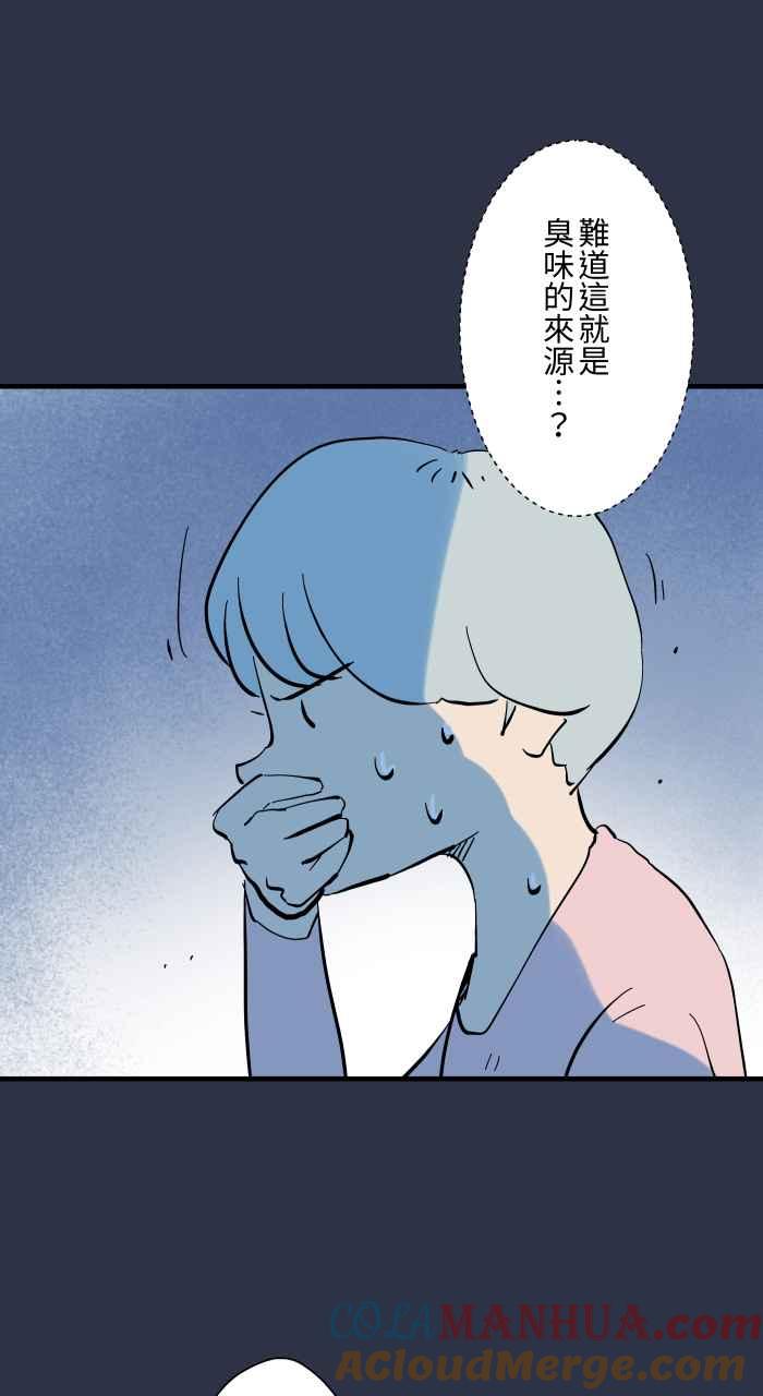 [第945话]忘记了-百鬼夜行志・一夜怪谈之卷-阿慢（第13张）