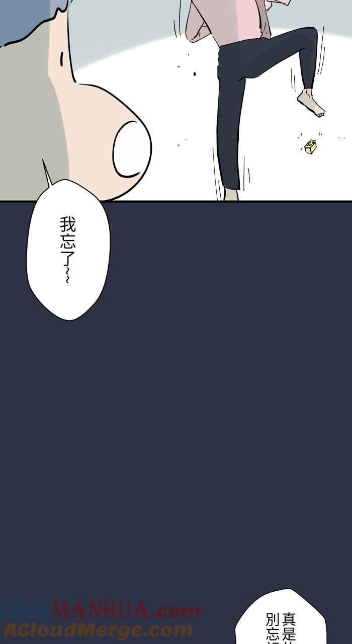 [第945话]忘记了-百鬼夜行志・一夜怪谈之卷-阿慢（第7张）