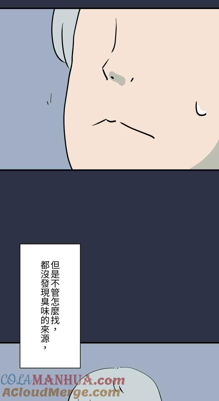 [第945话]忘记了-百鬼夜行志・一夜怪谈之卷-阿慢（第3张）