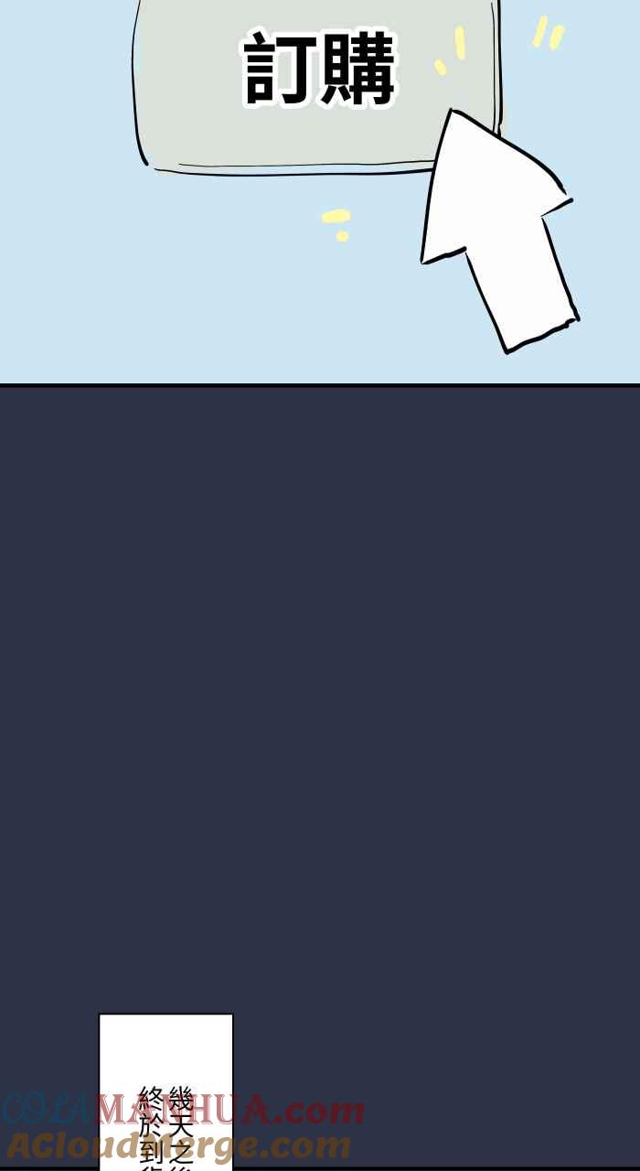 [第946话]机器人女友-百鬼夜行志・一夜怪谈之卷-阿慢（第7张）