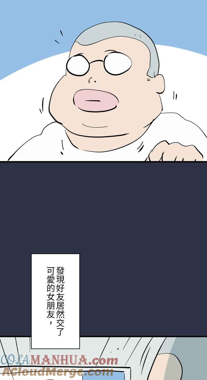 [第946话]机器人女友-百鬼夜行志・一夜怪谈之卷-阿慢（第3张）