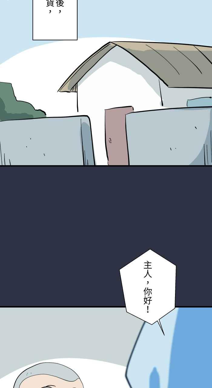 [第946话]机器人女友-百鬼夜行志・一夜怪谈之卷-阿慢（第8张）