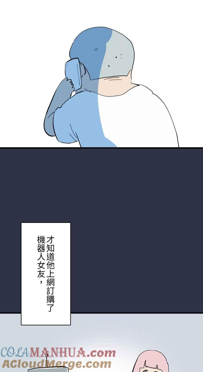 [第946话]机器人女友-百鬼夜行志・一夜怪谈之卷-阿慢（第5张）
