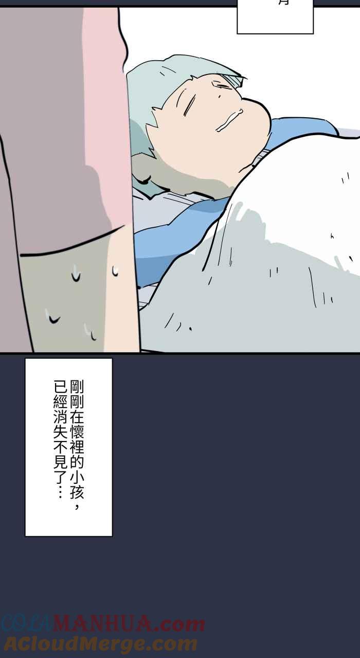 [第947话]奇怪的呼吸声-百鬼夜行志・一夜怪谈之卷-阿慢（第17张）