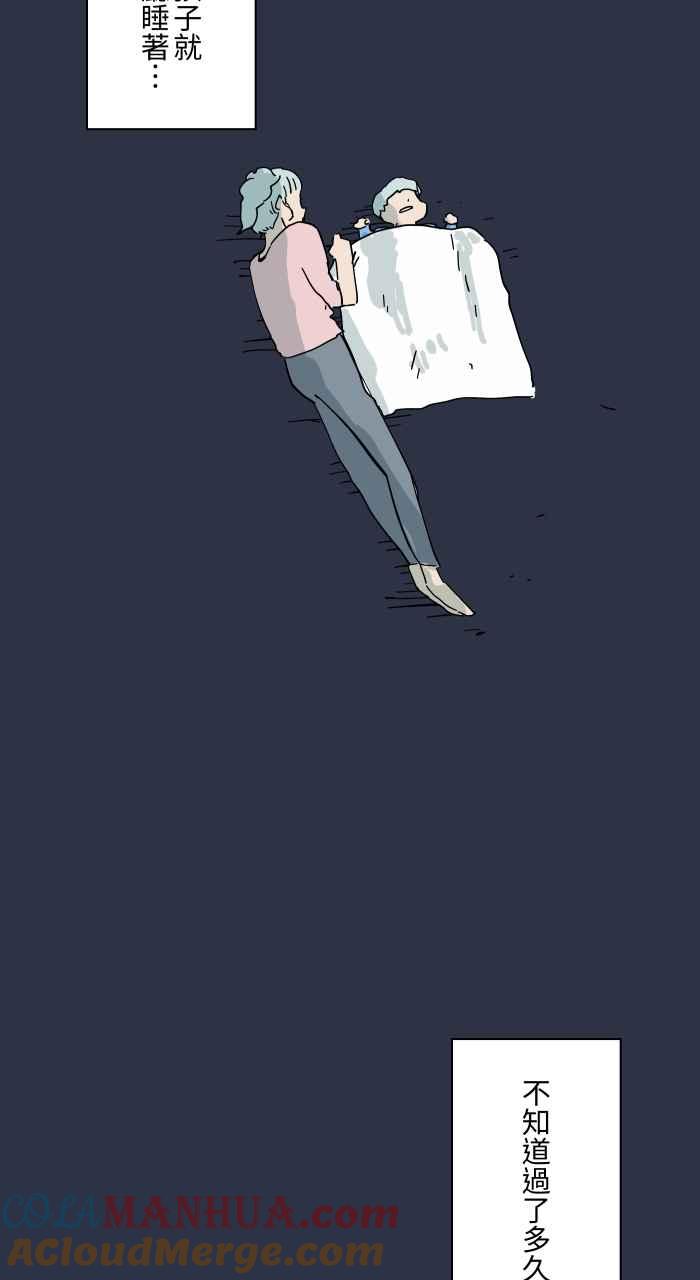 [第947话]奇怪的呼吸声-百鬼夜行志・一夜怪谈之卷-阿慢（第9张）