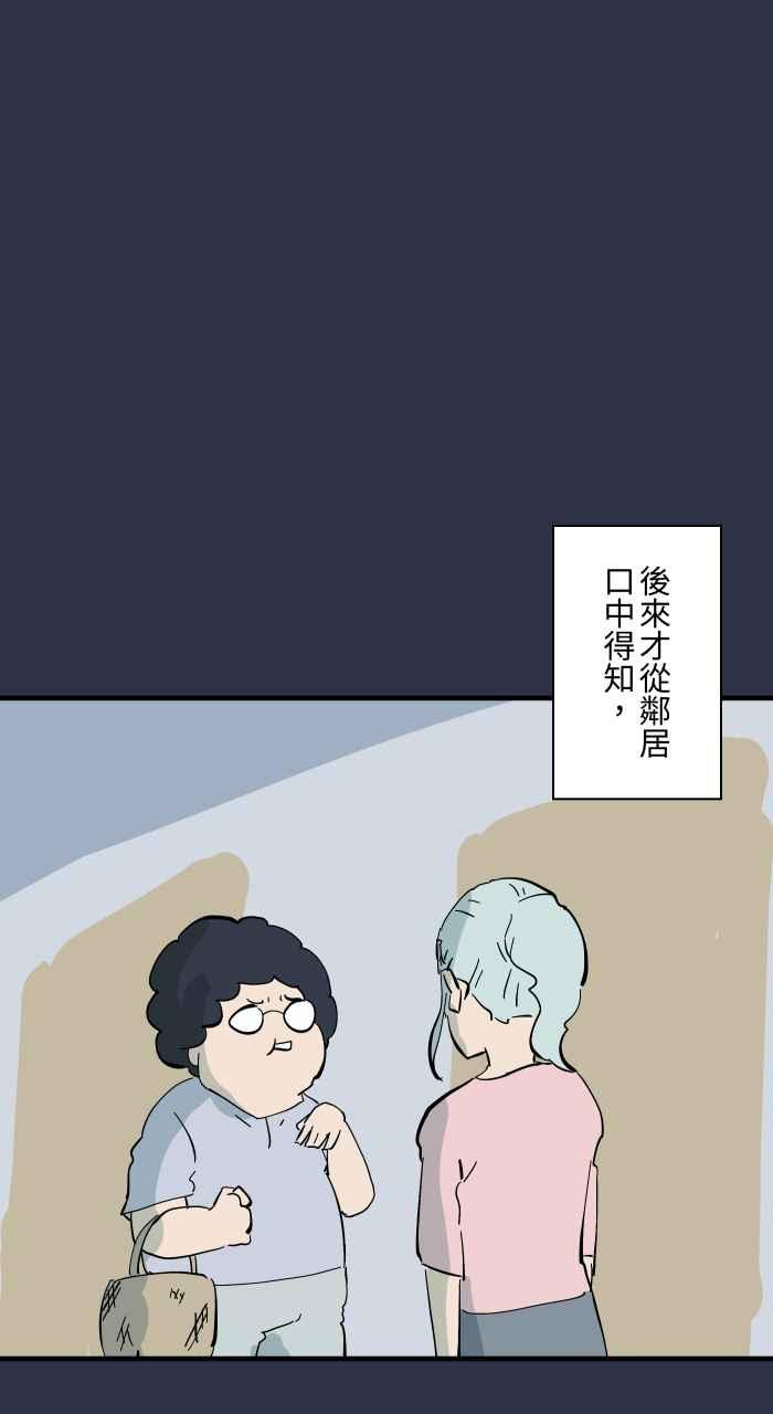 [第947话]奇怪的呼吸声-百鬼夜行志・一夜怪谈之卷-阿慢（第18张）