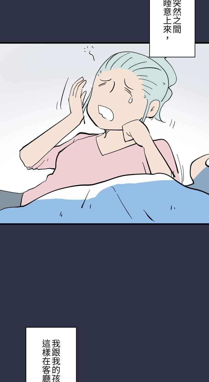 [第947话]奇怪的呼吸声-百鬼夜行志・一夜怪谈之卷-阿慢（第8张）