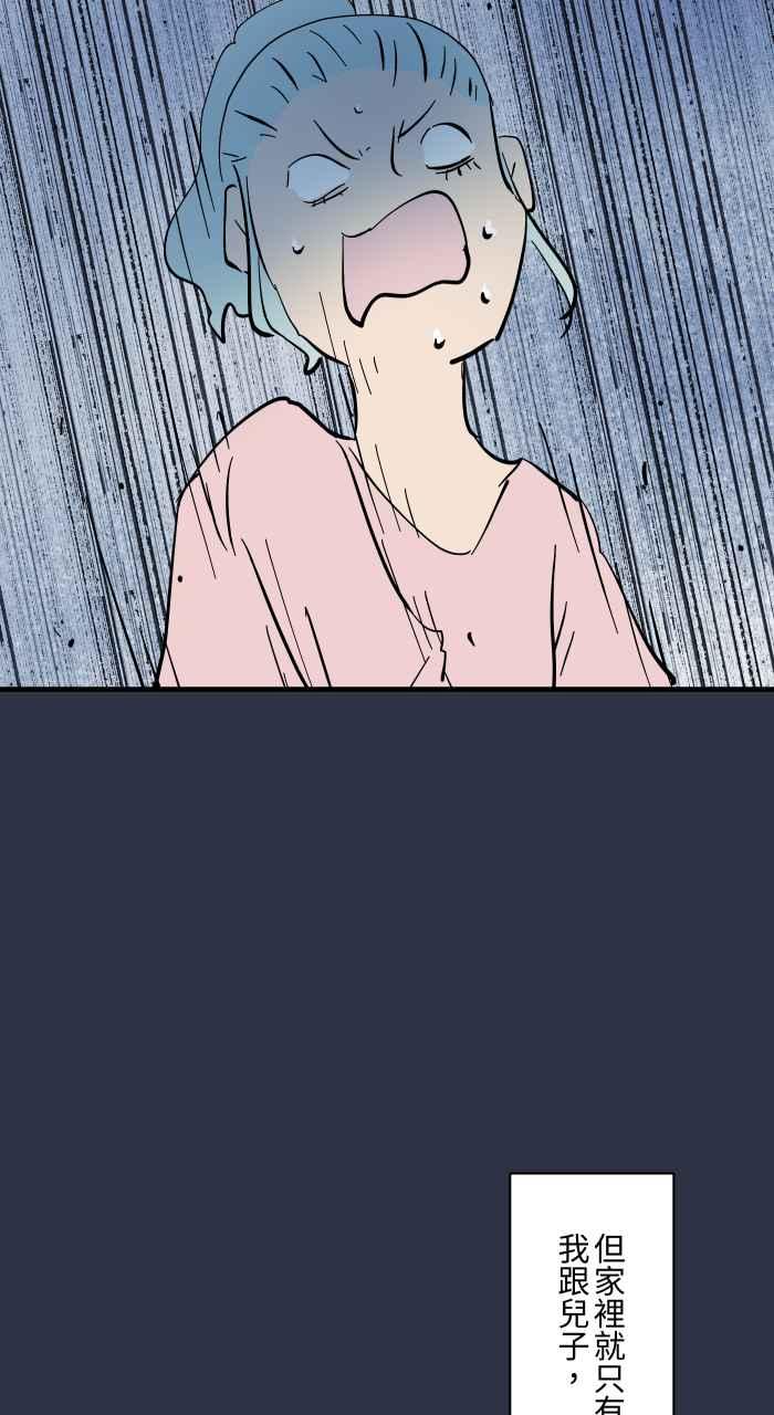 [第947话]奇怪的呼吸声-百鬼夜行志・一夜怪谈之卷-阿慢（第16张）