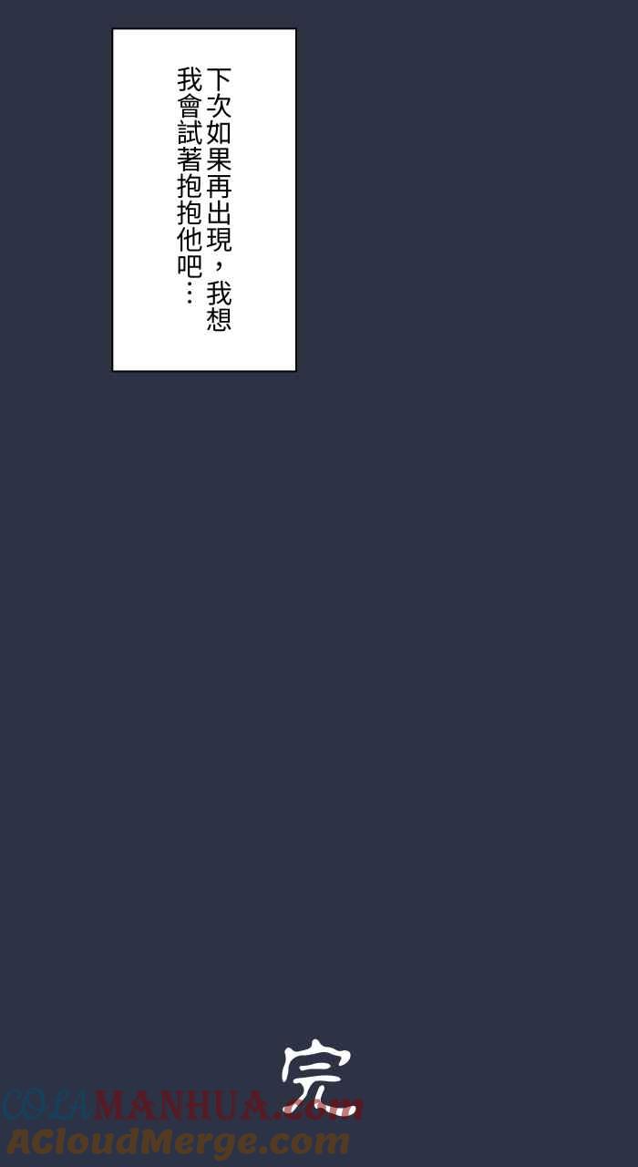 [第947话]奇怪的呼吸声-百鬼夜行志・一夜怪谈之卷-阿慢（第21张）