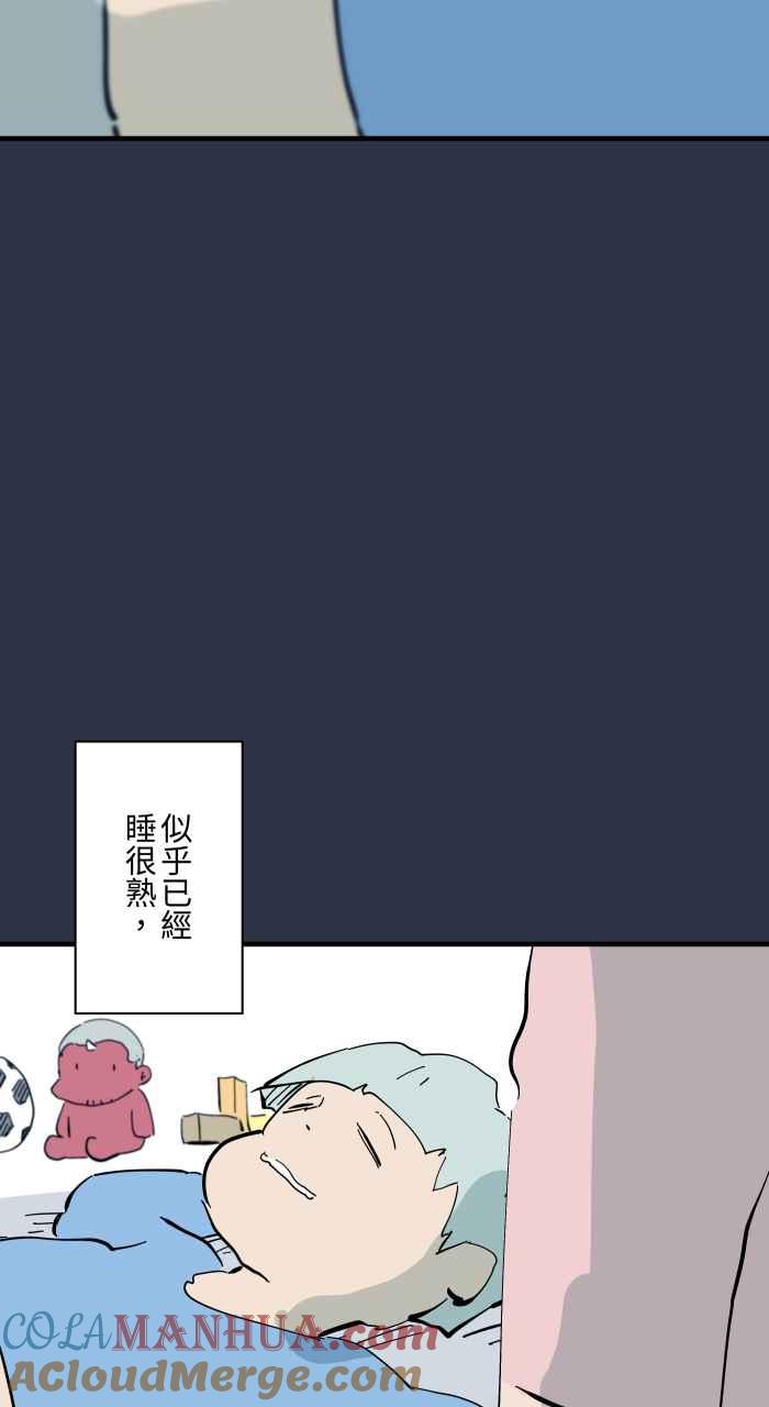 [第947话]奇怪的呼吸声-百鬼夜行志・一夜怪谈之卷-阿慢（第5张）