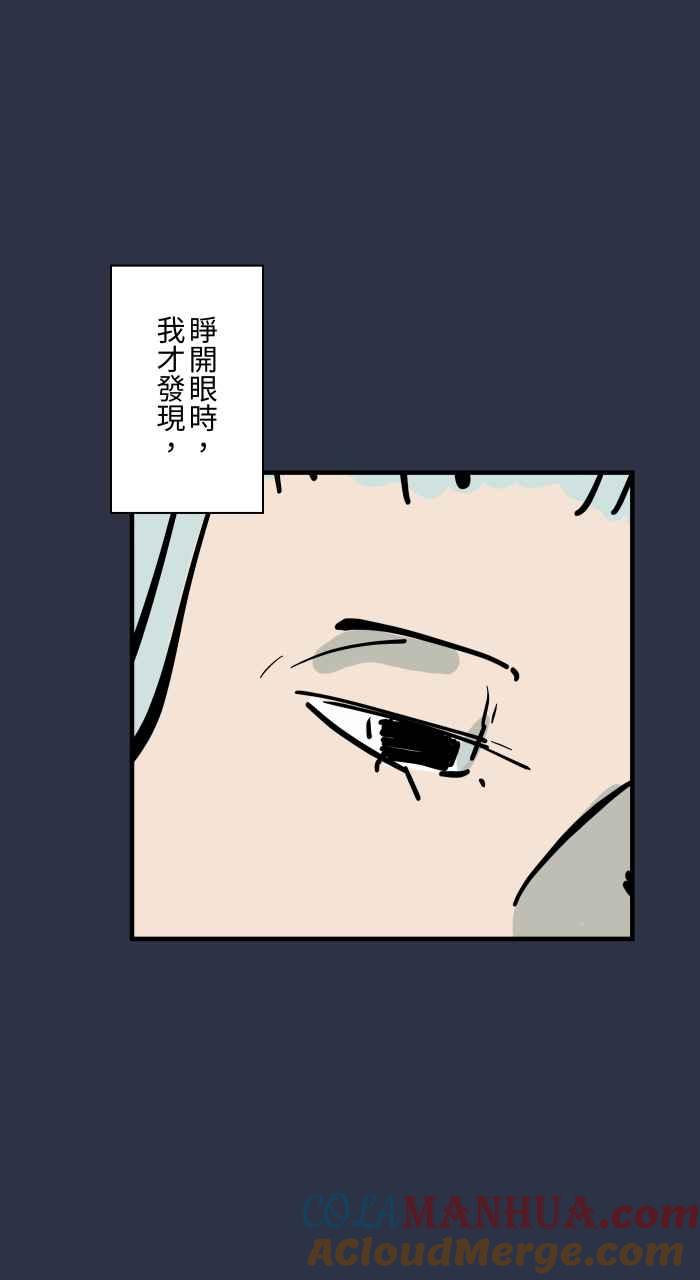 [第947话]奇怪的呼吸声-百鬼夜行志・一夜怪谈之卷-阿慢（第13张）